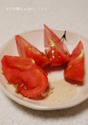 きび砂糖de冷やしトマト-レシピのメイン写真