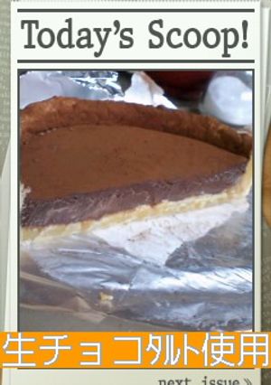 超簡単 激うま生チョコ-レシピのメイン写真