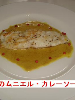 鯛のムニエル・カレーソース-レシピのメイン写真