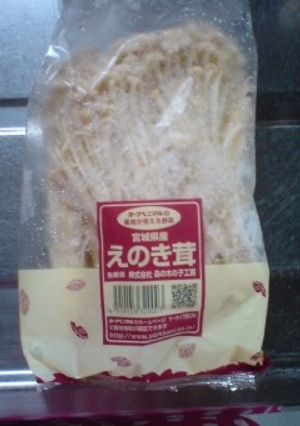 きのこの保存方法-レシピのメイン写真