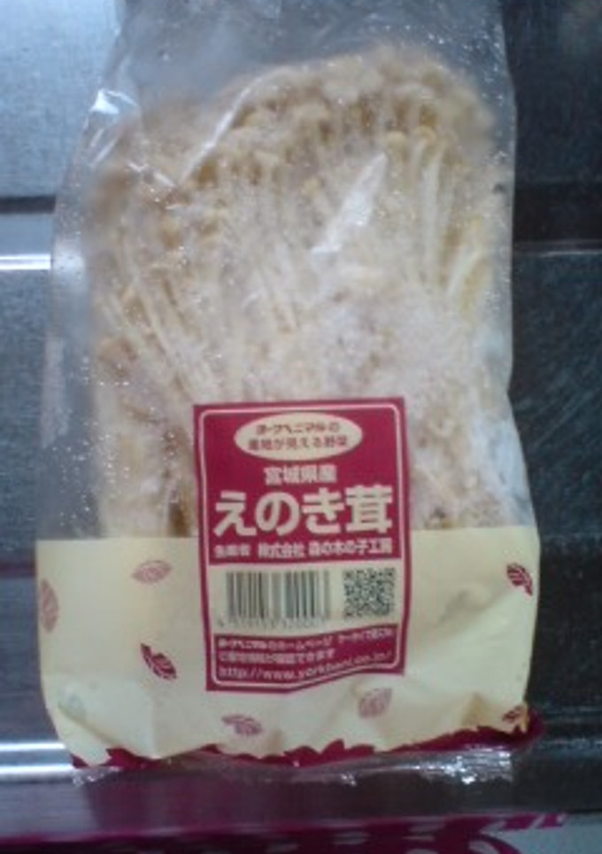 きのこの保存方法-レシピのメイン写真
