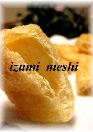 道具もいらない❤油揚げの開き方-レシピのメイン写真