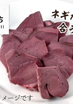 【ネギダレ付】豚ハツの低温ロースト-レシピのメイン写真