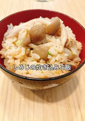 リアル3分クッキング!炊飯器で炊込飯-レシピのメイン写真