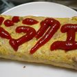 ツナたまご焼き