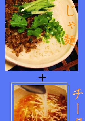 完食厳禁!? ✿じゃじゃ旨麺✿～おまけのチータン♡夏得‼-レシピのメイン写真