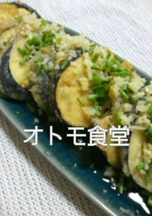 茄子天ぷらの生姜のせ-レシピのメイン写真