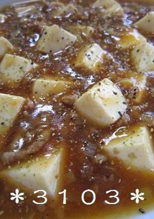 *辛ウマ麻婆豆腐*-レシピのメイン写真