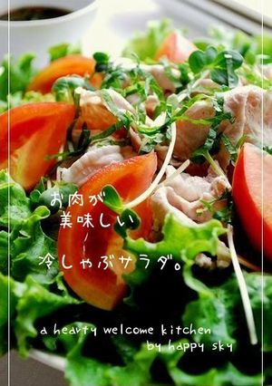 お肉が美味しい冷しゃぶサラダ。-レシピのメイン写真