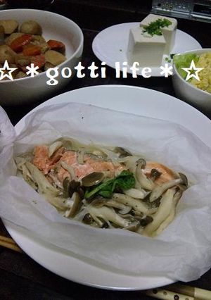 鮭のクックパー包み-レシピのメイン写真