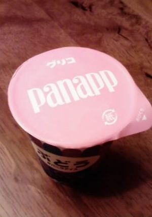 パナップの美味しい食べ方-レシピのメイン写真