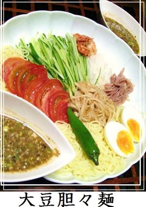 大豆de坦々麺♡...きな粉豆乳麺♡つけ麺♪-レシピのメイン写真