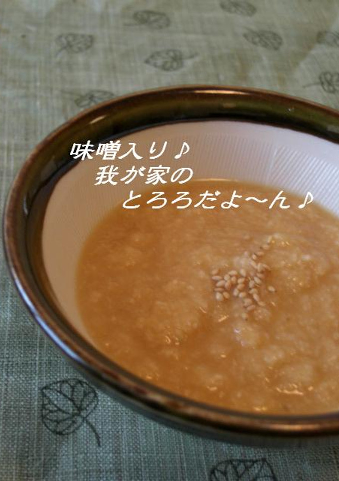 味噌入り♪我が家のとろろだよ～ん♫-レシピのメイン写真
