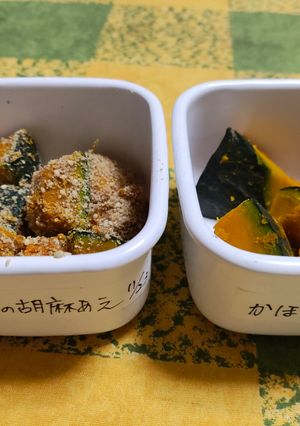 かぼちゃの胡麻よごし-レシピのメイン写真