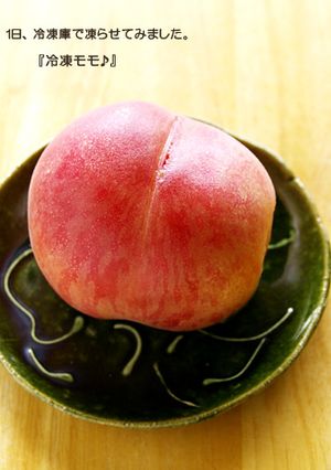 まるごと桃のシャーベット-レシピのメイン写真