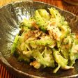 簡単☆ゴーヤーのさっぱりツナサラダ