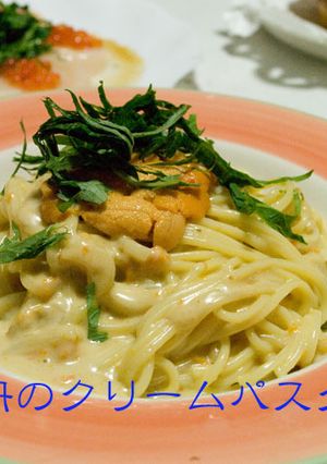 雲丹のクリームパスタ-レシピのメイン写真
