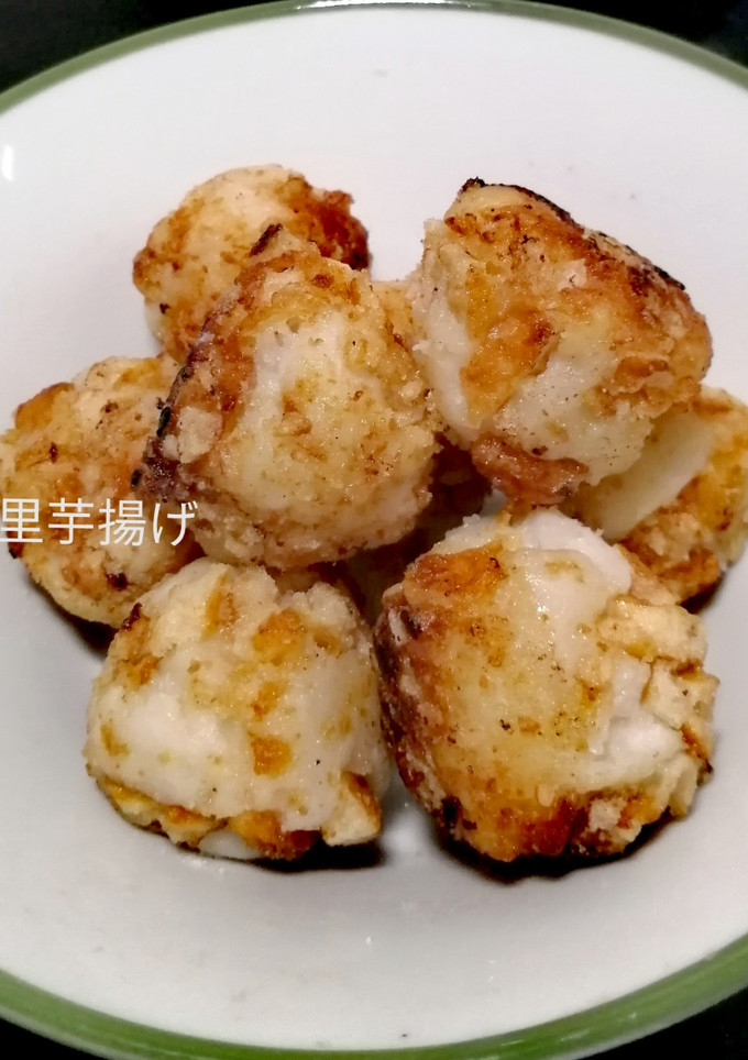 里芋の唐揚げ-レシピのメイン写真
