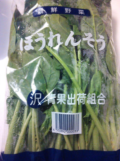 ほうれん草の保存-レシピのメイン写真