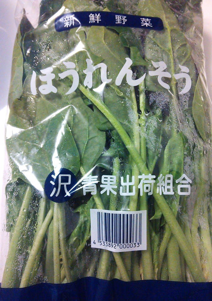 ほうれん草の保存-レシピのメイン写真
