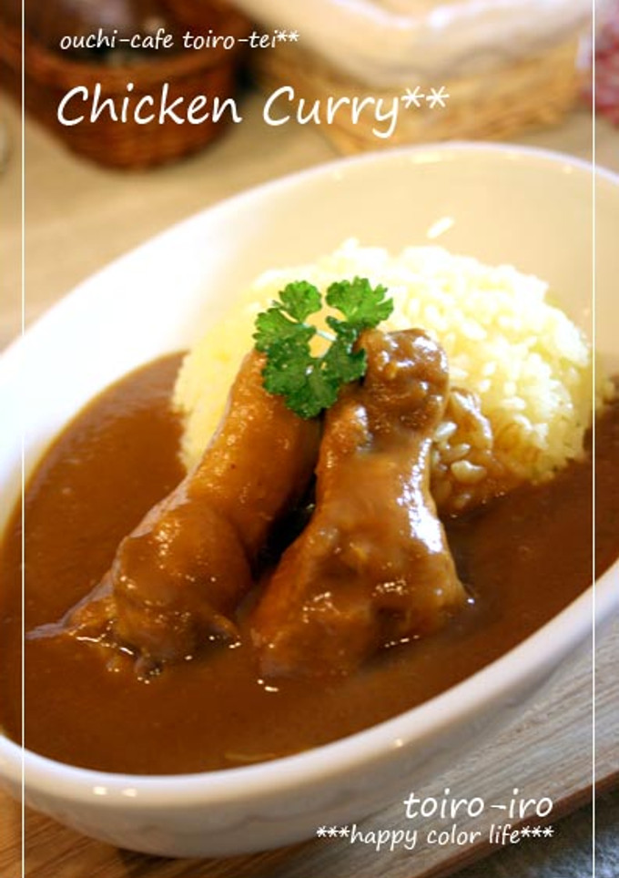 ★野菜たっぷりかくれんぼチキンカレー★-レシピのメイン写真