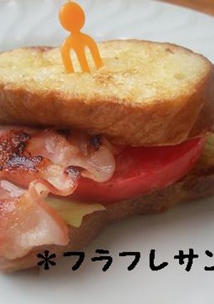 *フラフレサンド*-レシピのメイン写真