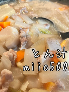 とん汁 具だくさん ヘルシー おかず-レシピのメイン写真