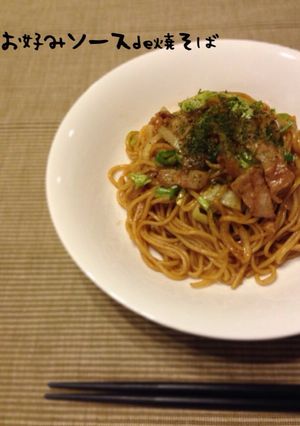 お好みソースde焼そば-レシピのメイン写真