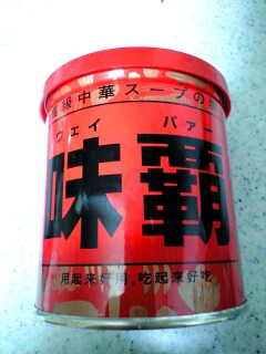 万能ウェイパーで中華スープ!!-レシピのメイン写真