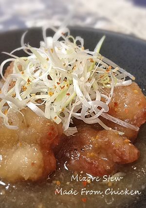 鶏からのみぞれ煮~みぞれ揚げだし風-レシピのメイン写真