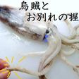 ❤❤❤いかの解体ショー♡...by food town❤❤❤