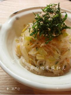 ピリ辛♪春雨の梅紫蘇和え-レシピのメイン写真