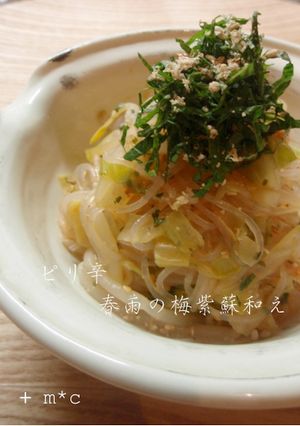 ピリ辛♪春雨の梅紫蘇和え-レシピのメイン写真