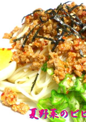 夏野菜のビビン素麺-レシピのメイン写真