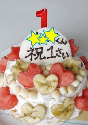 ★スイカとバナナで1歳の誕生日ケーキ-レシピのメイン写真