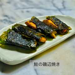 รูปของ 鮭の磯辺焼き