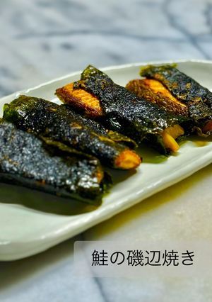 鮭の磯辺焼き-レシピのメイン写真