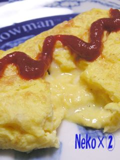 ふわふわトロ~リ★チーズオムレツ-レシピのメイン写真