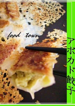 アボカド餃子✿...『チーズの羽根付き♡』-レシピのメイン写真