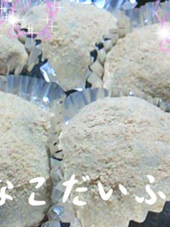 〜ふわふわきな粉大福〜-レシピのメイン写真