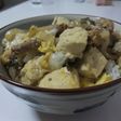 豚肉と豆腐の卵とじ丼