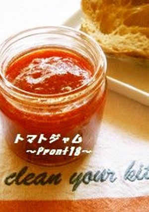 トマトジャム-レシピのメイン写真