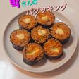 簡単!朴さんのチーズコチュジャンキンパ