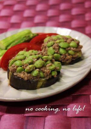 ナスの枝豆ひき肉のせ焼き-レシピのメイン写真