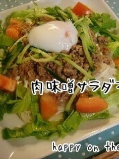 肉味噌サラダそうめん。-レシピのメイン写真