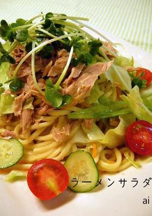 ☆野菜いっぱい・ラーメンサラダ☆-レシピのメイン写真