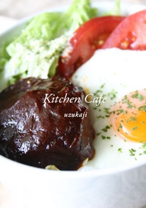 ロコモコ-レシピのメイン写真