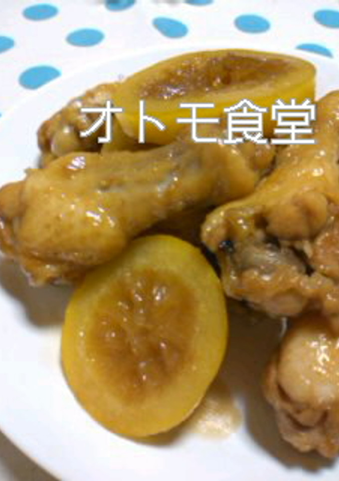 手羽元のさっぱりレモン煮-レシピのメイン写真