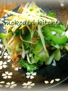 箸休めに❤ゴーヤの梅肉ナムル針生姜のせ-レシピのメイン写真