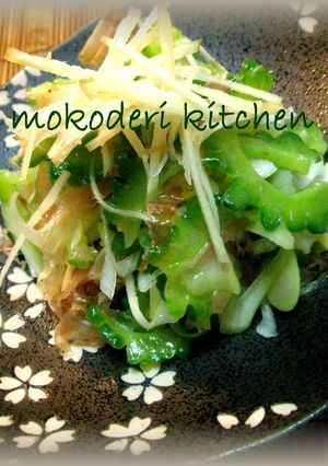 箸休めに❤ゴーヤの梅肉ナムル針生姜のせ-レシピのメイン写真
